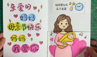 最简单的母亲节贺卡